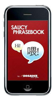 Saucy Phrasebook