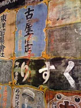 Old theater curtain