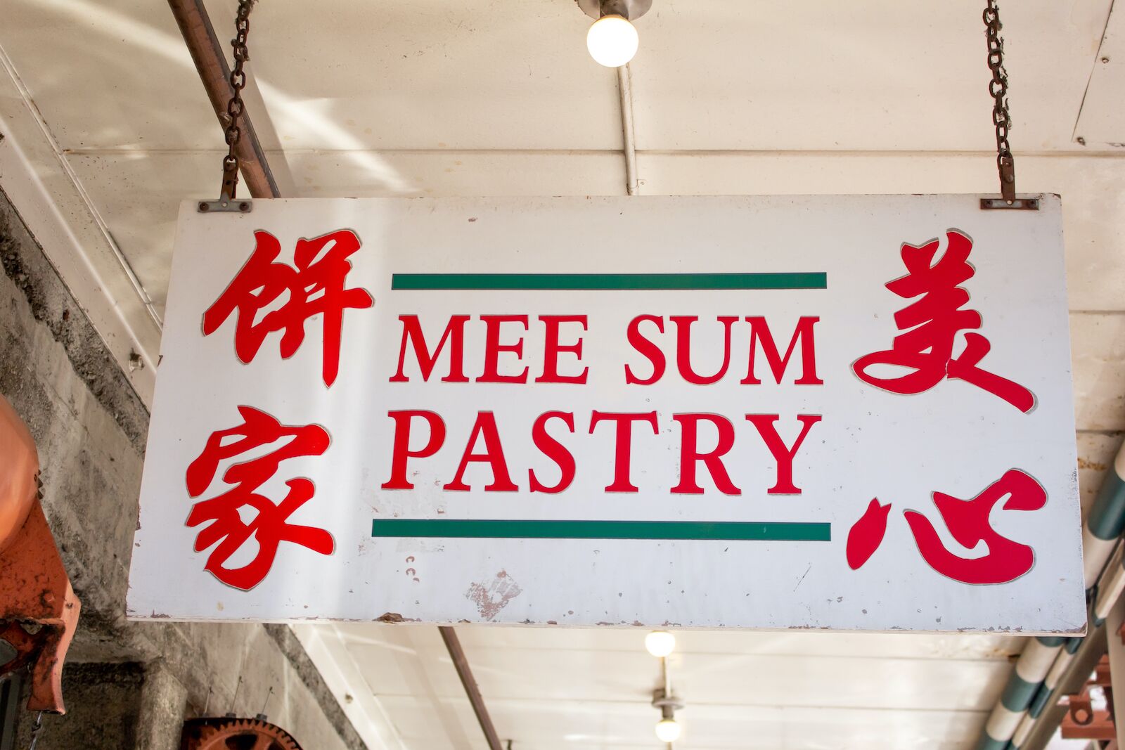 mee sum pastry sign pike place market