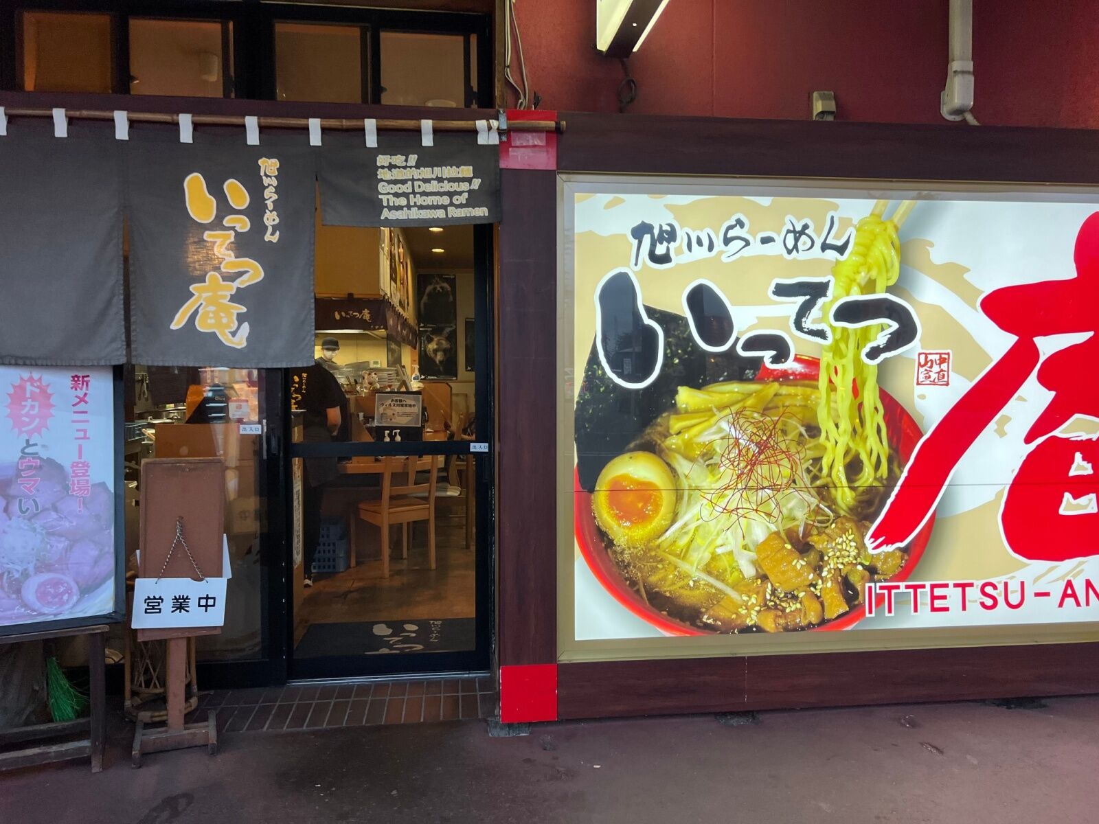 ramen village outside sapporo