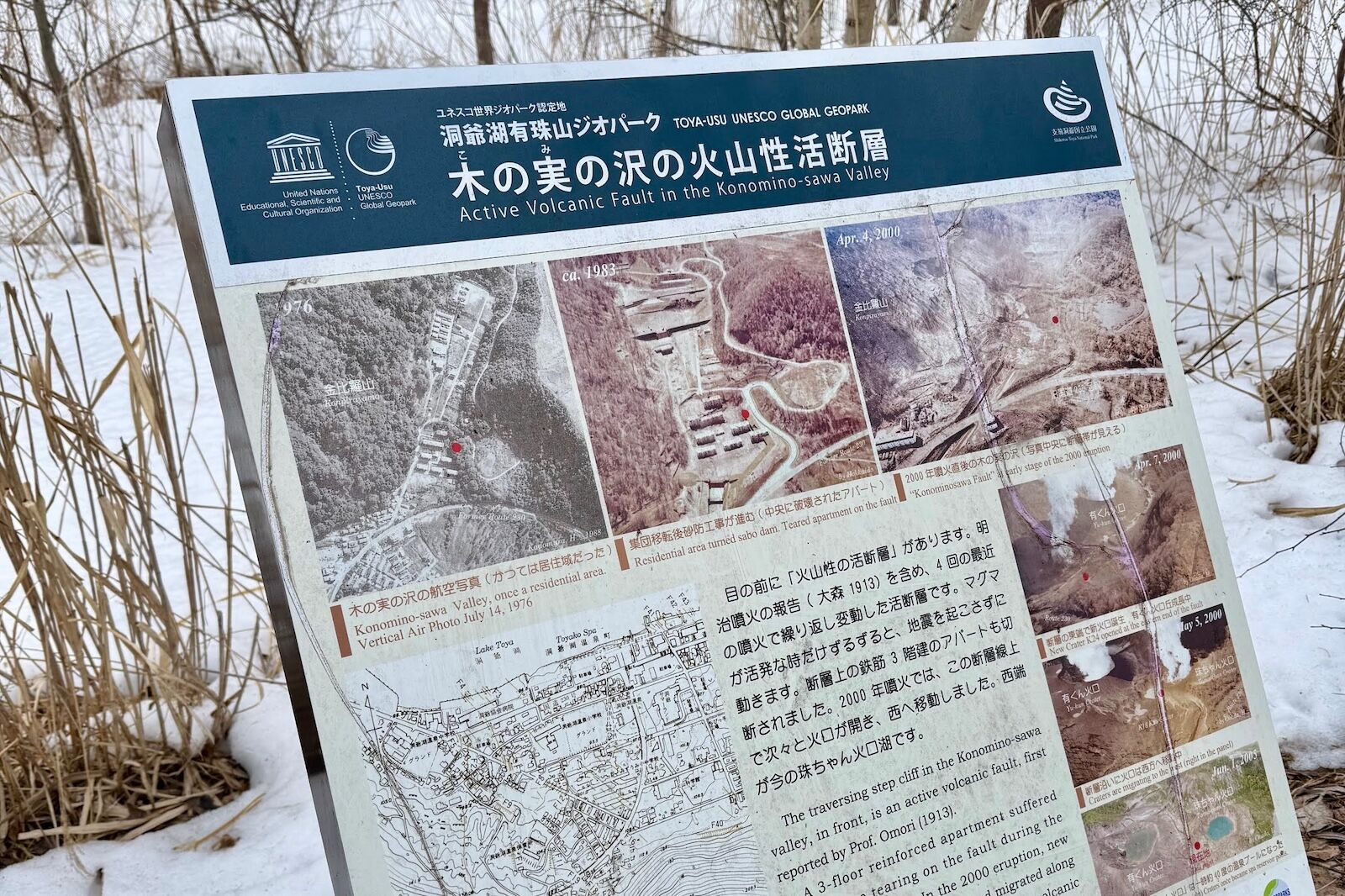 mount usu volcano - signage